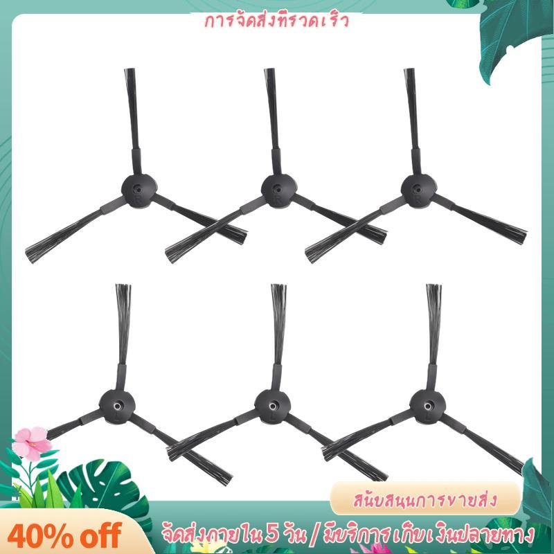 แปรงด้านข้าง (3 ขวา + 3 ซ้าย) สําหรับ A4 A6 A4S V3S V3L V3S Pro V5 V50 V5S V5S Pro X5 T4 X430 X432 X