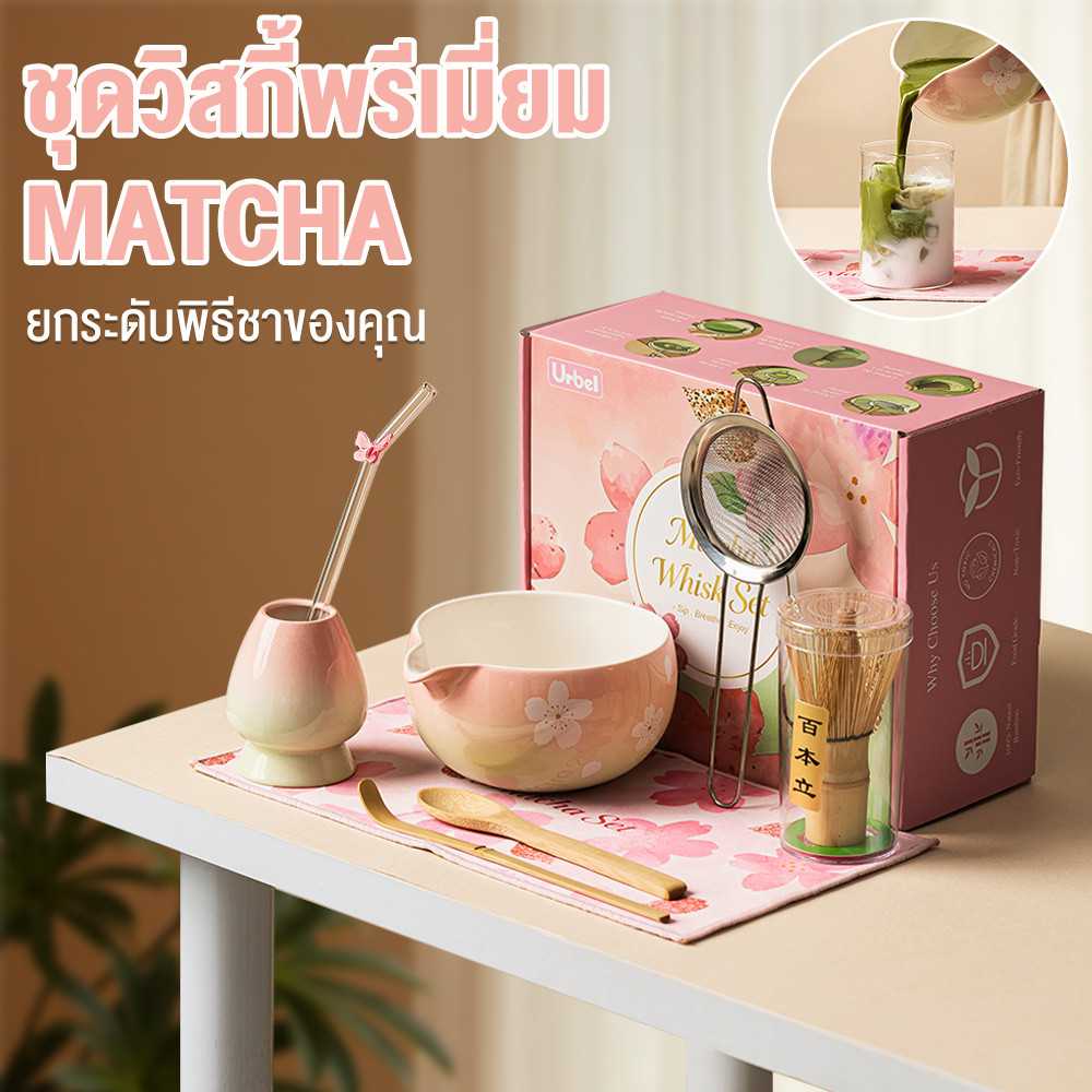 เซ็ตชงมัทฉะ 5in1 ครบชุด ถ้วย แปรงไม้ไผ่ ตะแกรง สไตล์ญี่ปุ่น ตีฟองนุ่ม ใช้งานง่าย สำหรับมือใหม่