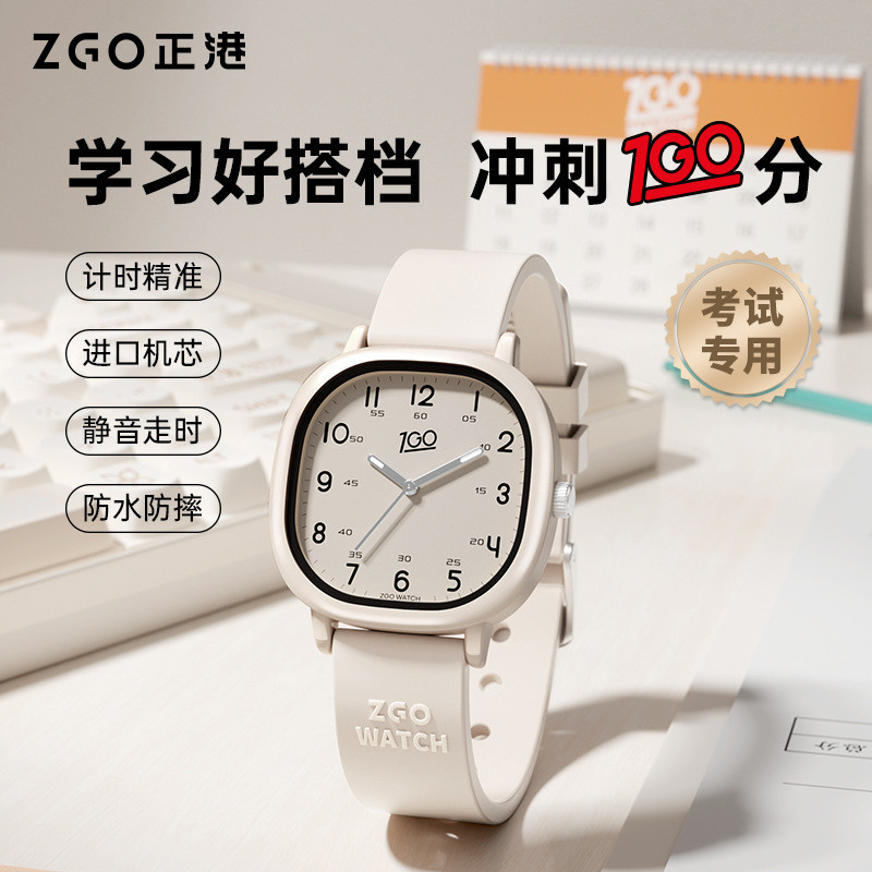 Zhenggang Full Score Series นาฬิกานักเรียนมัธยมต้นผู้ชายผู้หญิงสไตล์เดียวกันเด็กเงียบการสอบอิเล็กทรอ