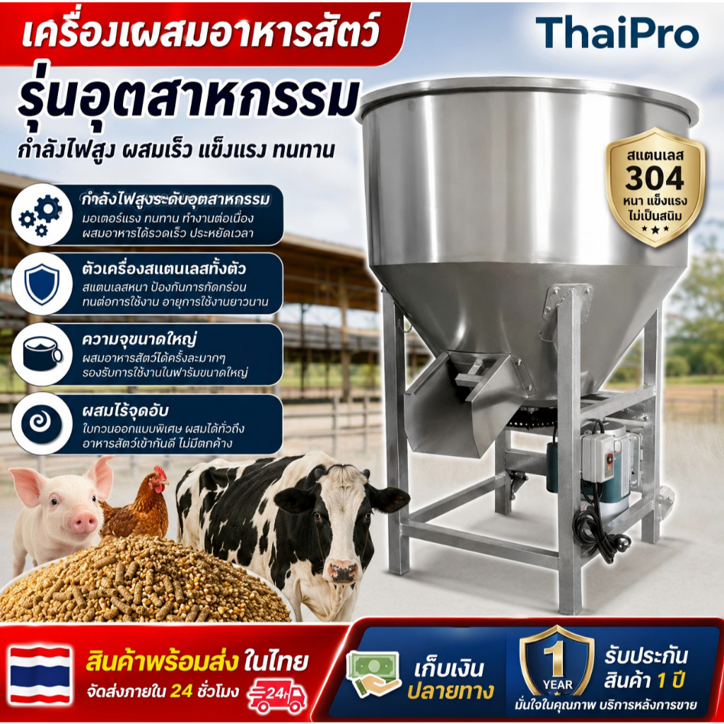 🔥จัดส่งในวันเดียวกัน สแตนเลสหนาเครื่องผสมอาหารสัตว์ เครื่องผสมเม็ดผงเมล็ด เครื่องผสมอาหารสัตว์ 220V 30KG-300KG