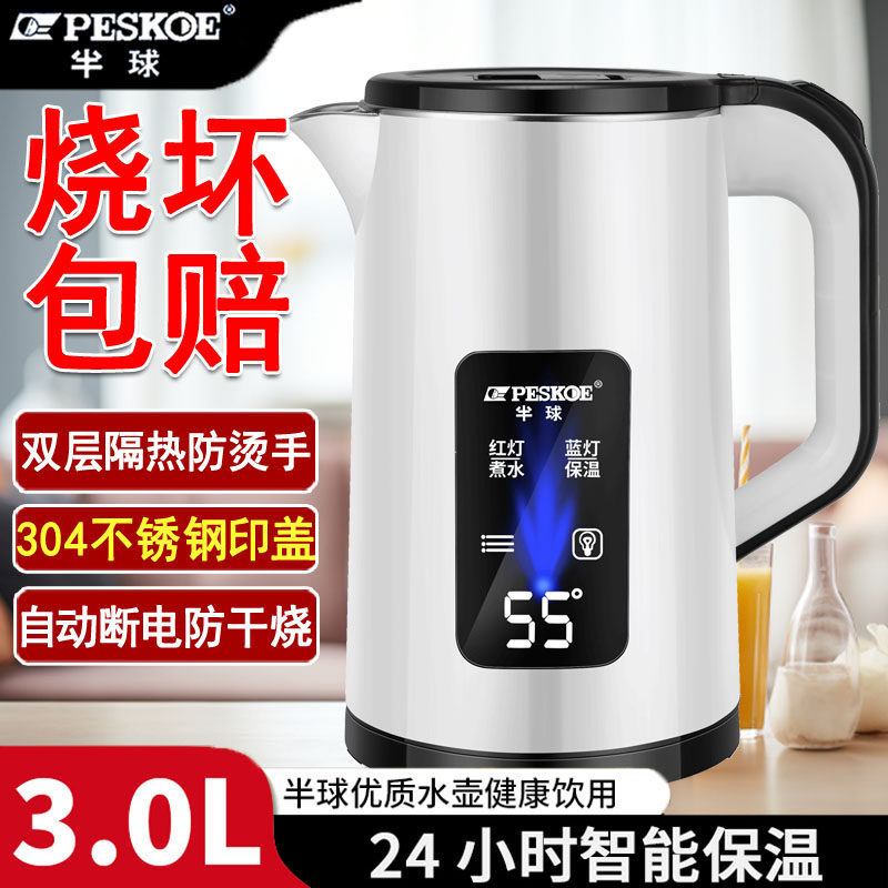 [สินค้าของแท้] กาต้มน้ําไฟฟ้าครึ่งวงกลมในครัวเรือน 304 สแตนเลสปิดอัตโนมัติฉนวนกันความร้อนอัจฉริยะแบบ