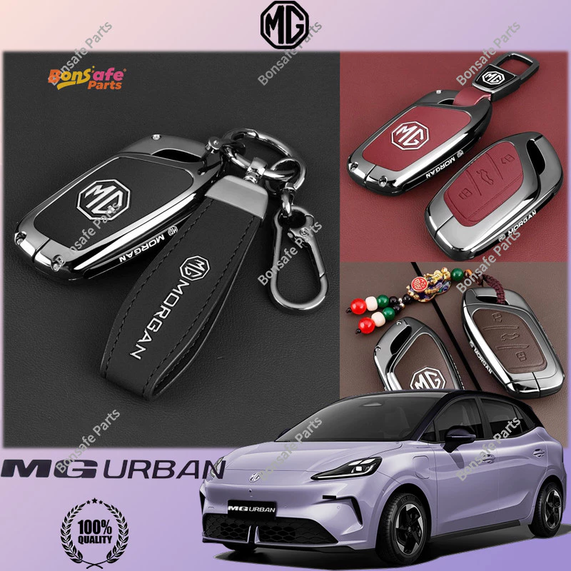 เคสกุญแจ MG URBAN วัสดุโลหะ กรอบกุญแจ ปลอกกุญแจ กันรอย พวง กระเป๋าใส่รถยนต์ เคสรถยนต์