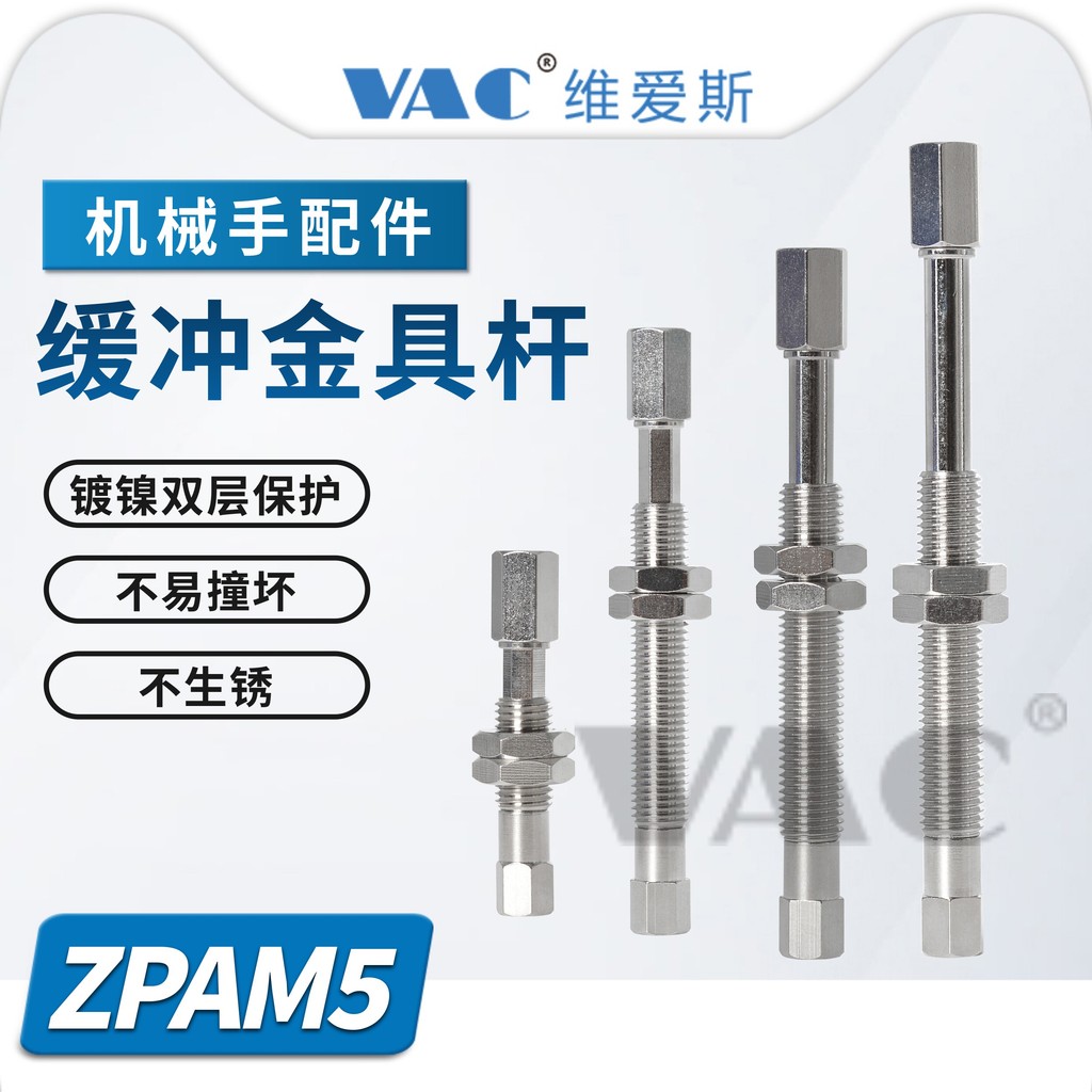 ไซโก้◮ZPAM5 กันกระแทกโลหะดูด M5F-J6-B5-A8/M5F-J10-B5-A8/M5F-K6-B5-A8