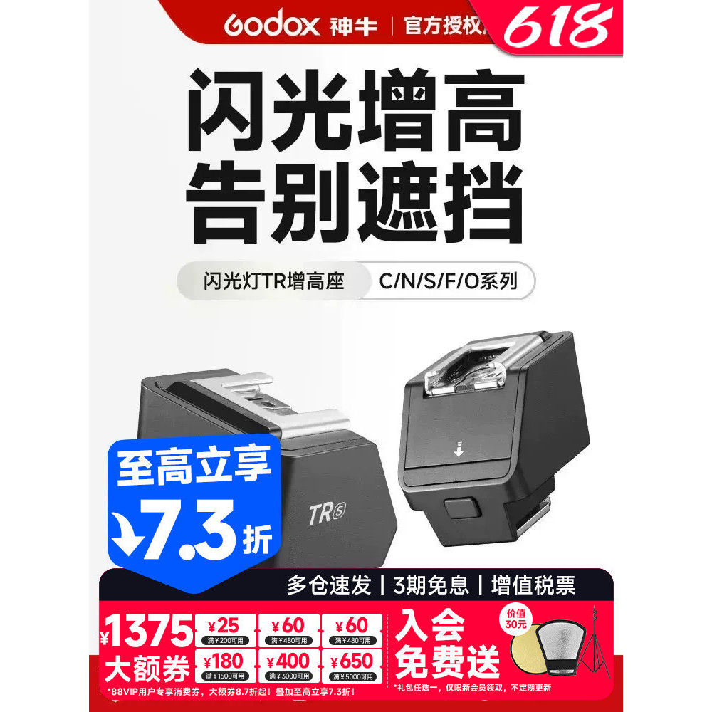 Godox it30pro/it20/it22 Mini Flash TR Booster Pad ใช้งานร่วมกับ Canon Nikon Sony Fuji Obama Panasoni