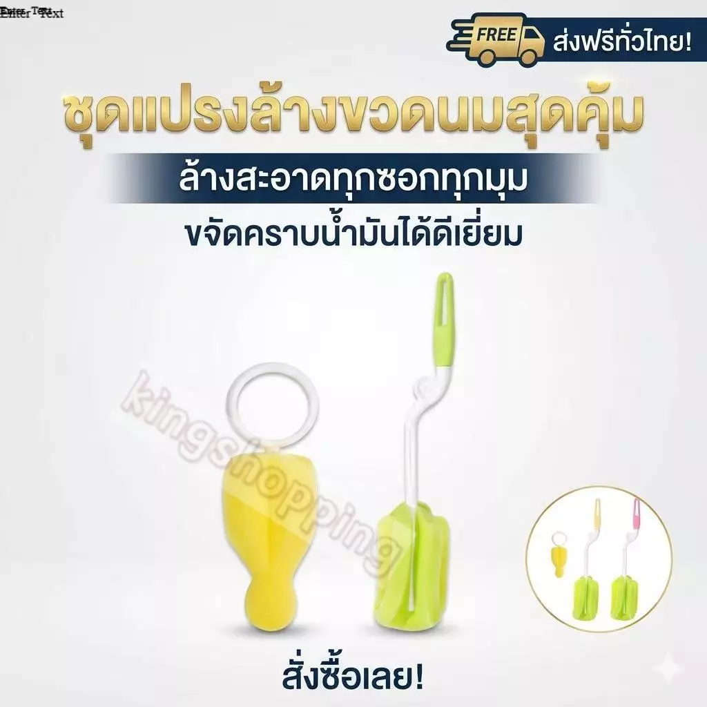kingshopping A42(ร้านไทย)แปรงล้างขวดนม แถมแปรงล้างจุกนม1ชิ้น หมุนได้ 360องศา(แม่และเด็ก-ขวดนม-อุปกรณ์ทำความสะอาด)