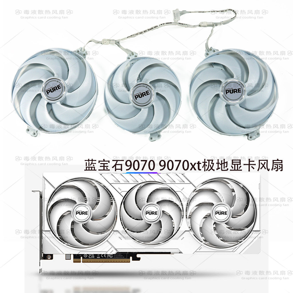 พัดลมกราฟิกแท้ Sapphire Sapphire RX9070xt 9070 9070GRE รุ่น Polar PURE
