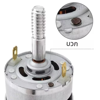 มอเตอร์พัดลม RS755 12V/24V DC 12000RPM รอบสูง แรงบิดสูง เสียงเงียบ ลูกปืนคู่ สำหรับพัดลม รถ DIY เครื่องมือไฟฟ้า