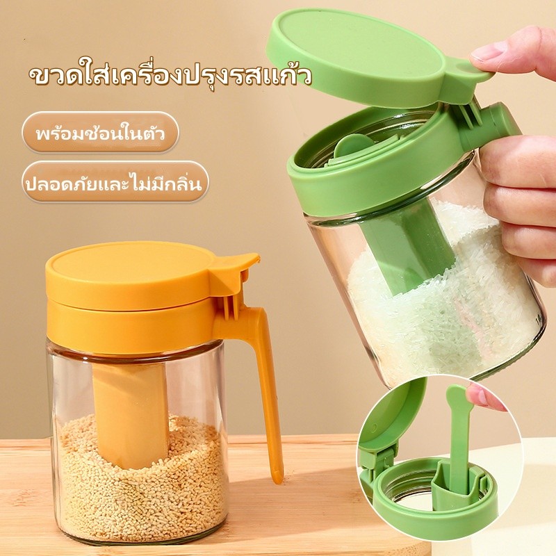 ขวดใส่เครื่องปรุงรสแก้ว 2 ใน 1 ขวดเครื่องปรุงรสในครัวเรือน พร้อมช้อนในตัว ปิดผนึกกันชื้น