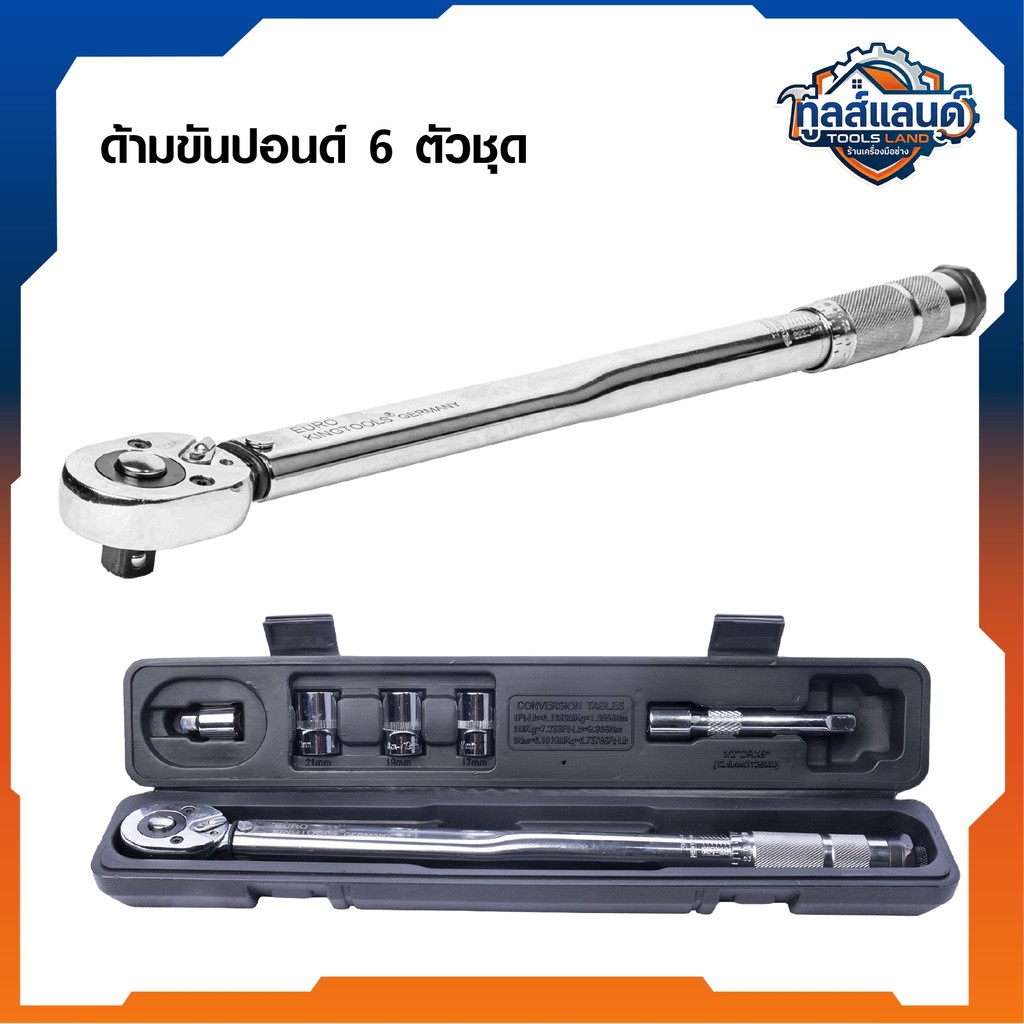 EURO KING TOOLS ด้ามขันปอนด์ 4 หุน 28-210 Nm. ของแท้ 100%