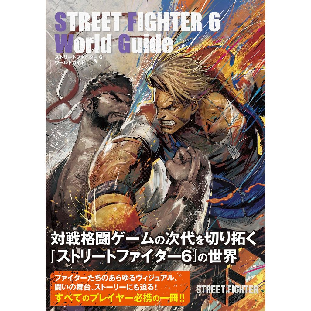Street Fighter 6 World Guide