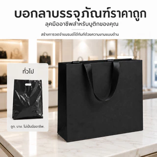 ins ถุงกระดาษสีดำพรีเมี่ยม หูริบบิ้นซาติน กระดาษหนา 250 แกรม เคลือบด้าน เรียบหรู มี 4 ขนาด ดูหรูหราและทันสมัย Black Bag