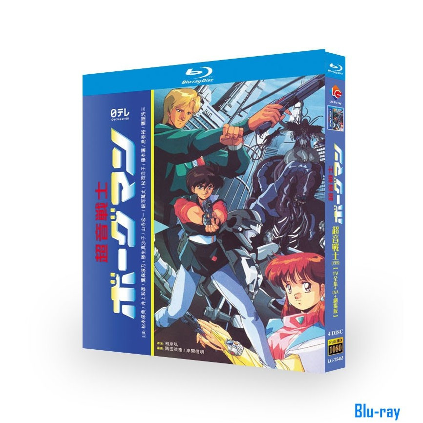 [BRAND NEW SEALED] Japanese Animation Sonic Soldier Borgman (1988) กล่อง Blu-ray 4 แผ่น