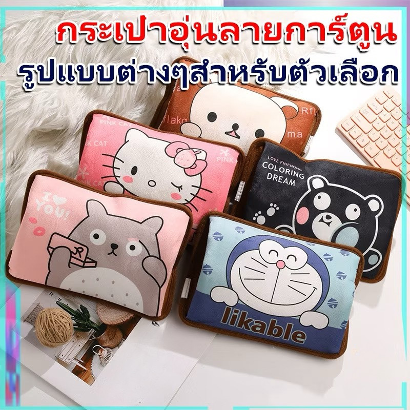 CF.HOME💥ชาร์จครั้งเดียวใช้ได้ทั้งวัน💥กระเป๋าน้ำร้อน ถุงประคบร้อนไฟฟ้า ช่วยลดอาการ ปวดประจำเดือน  ถุงน้ำร้อนไฟฟ้า
