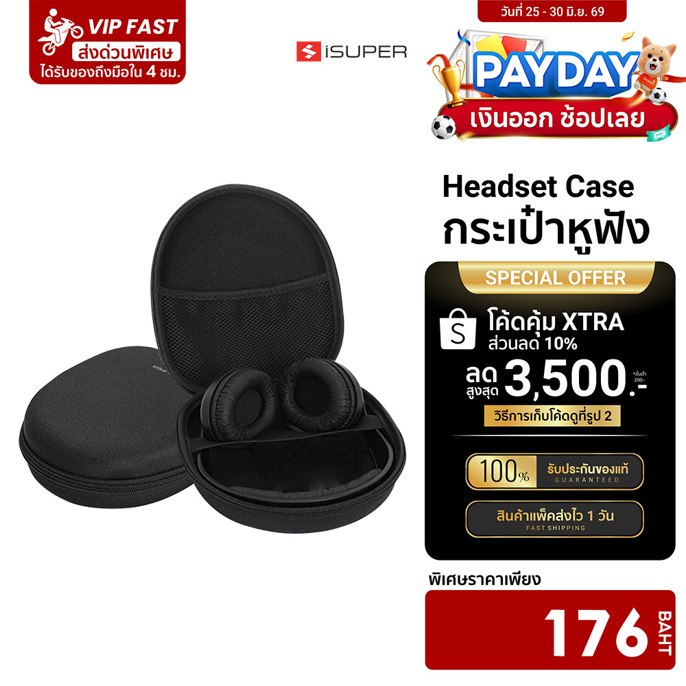 [ลดเหลือ 176] iSUPER Headset Case กระเป๋าใส่หูฟังครอบหู กระเป๋าเก็บหูฟัง ช่วยปกป้องหูฟังของคุณจากแรงกระแทก สิ่งสกปรก