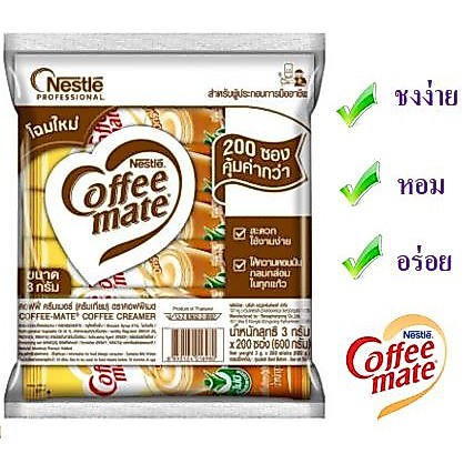 เนสเล่ คอฟฟี่เมต ครีมเทียม 3 กรัม แพ็ค100ซอง+++Nestle Coffeemate 3g/pcs 100pcs/pack+++
