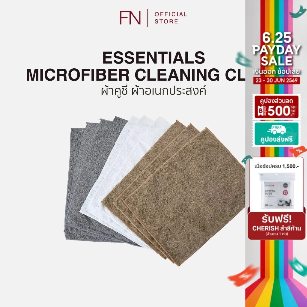 ESSENTIALS ผ้าไมโครไฟเบอร์อเนกประสงค์ 10 ผืน 30x40 ซม. คละสี