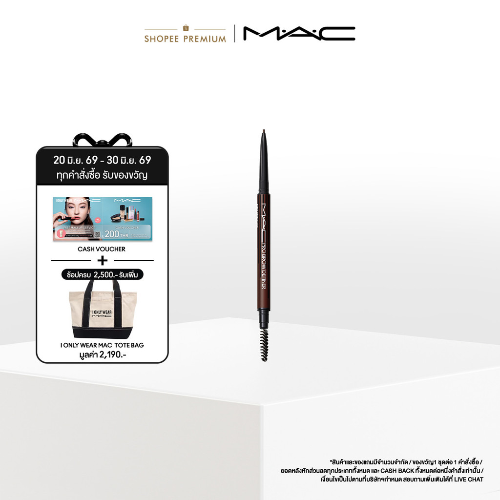 MAC PRO BROW DEFINER 1MM-TIP BROW PENCIL / แมค ดินสอเขียนคิ้ว  PRO BROW DEFINER 1MM-TIP BROW PENCIL