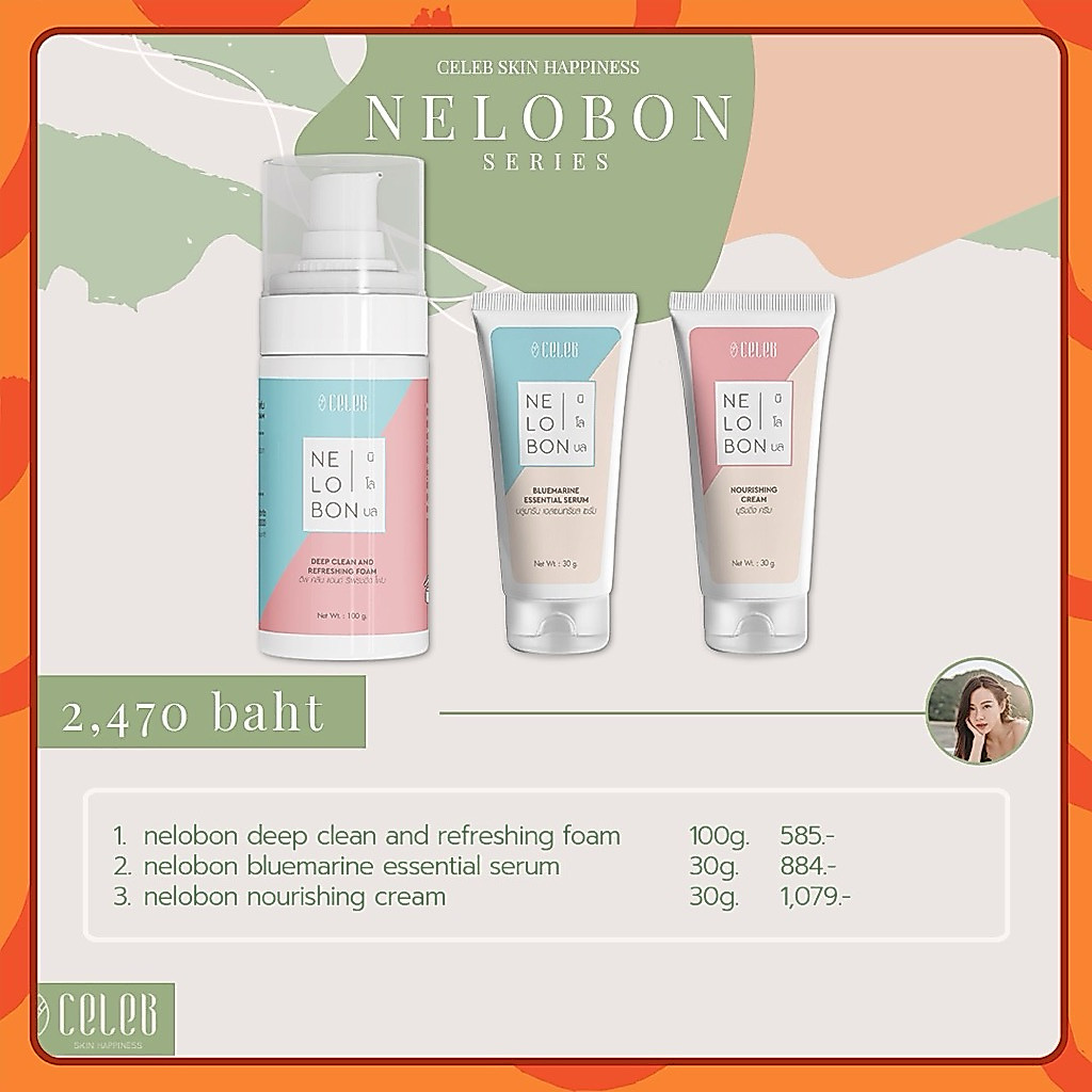 NELOBON SERIES เซตนิโลบล