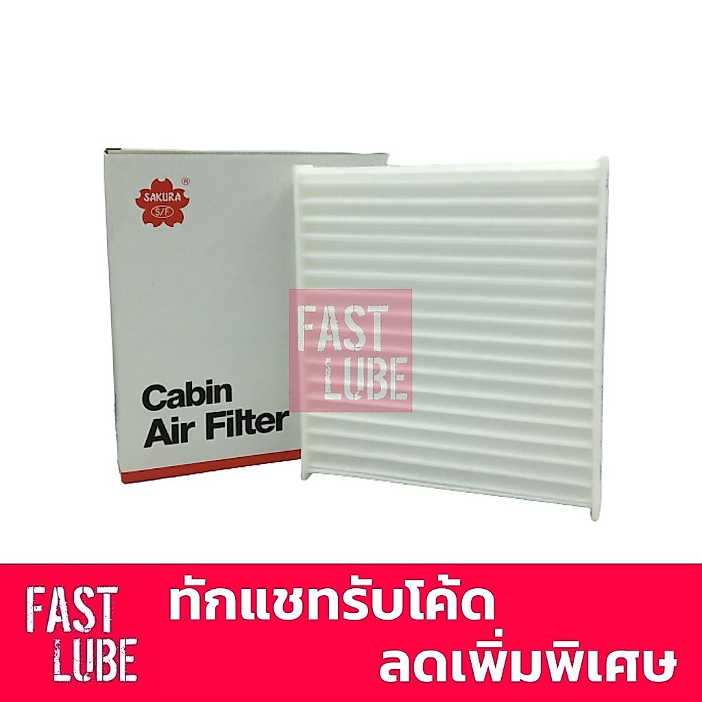 กรองแอร์ CA-14130 SUZUKI SWIFT 2018 - 2020 SAKURA
