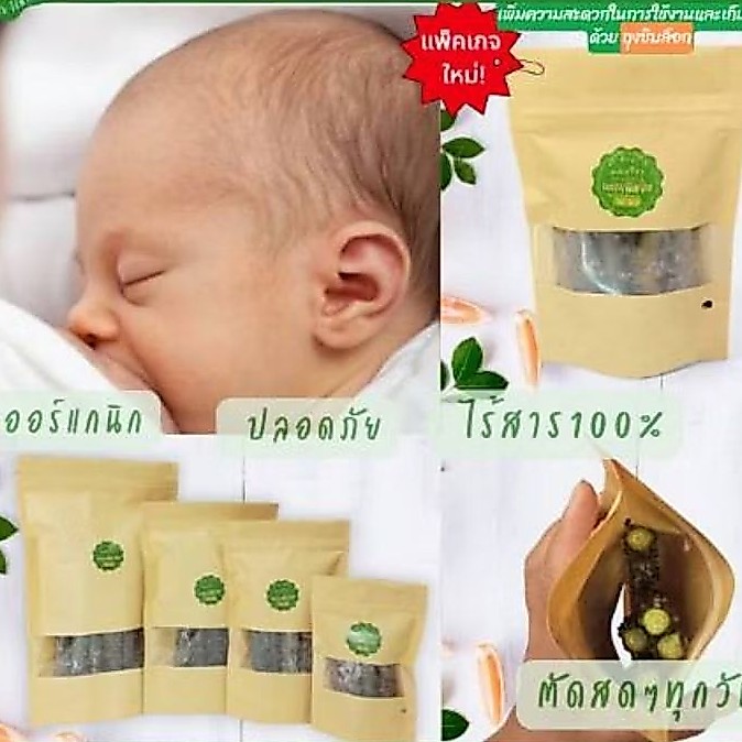 ❌Sale!!บอระเพ็ดสด  เลิกเต้า หย่านมแม่  บอระเพ็ดกิ่งสด เคลือกอฮอ. หย่านมลูก  สมุนไพรบำรุงสัตว์