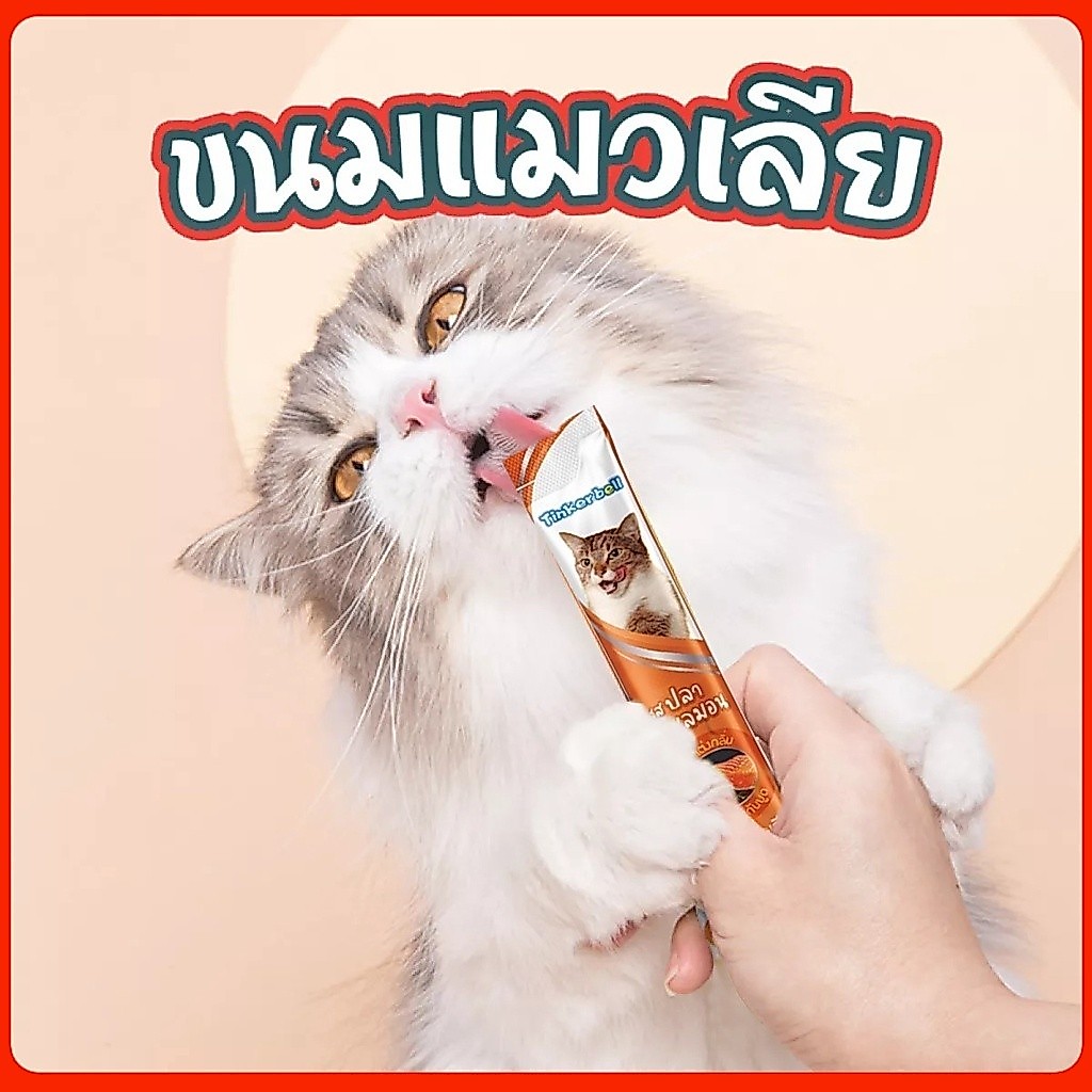 🔥พร้อมส่งในไทย🔥 ขนมแมวเลีย อาหารแมวเลีย ขนมแมว  ขนมแมวเลีย 1THB