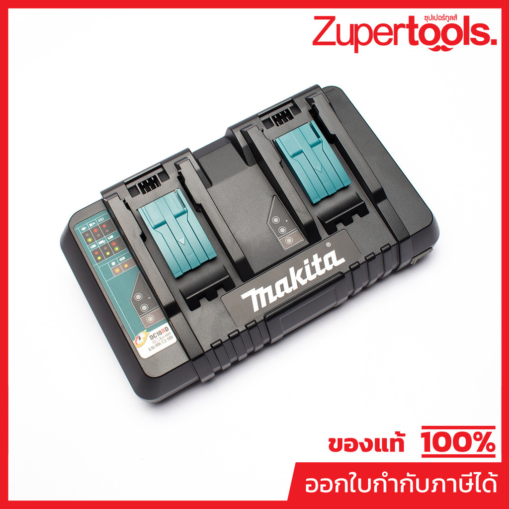 MAKITA เครื่องชาร์จแบตเตอรี่ 18 โวลต์ (ชาร์จคู่) รุ่น DC18RD ใช้กับแบต BL1830B / BL1850B / BL1860B /