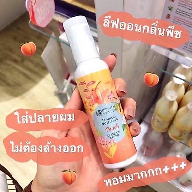 แชมพูพีช เซรั่ม ทรีดเม้น บำรุงผม Oriental Princess Tropical Nutrients Peach Hair Treatment
