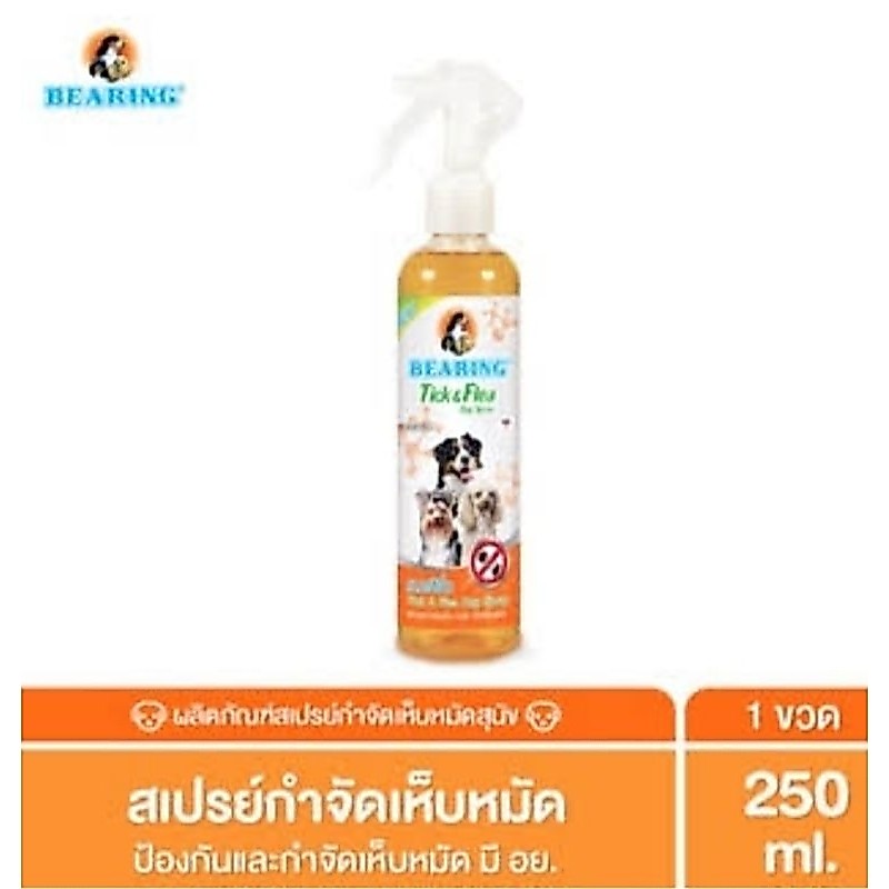 Bearing สเปรย์กำจัดเห็บหมัด 250ml อย.วอส.827/2554