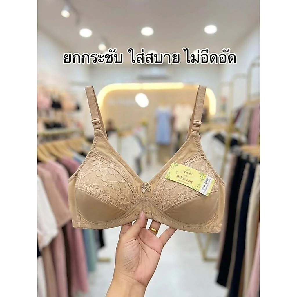เสื้อในแม่บ้านส่งไวส่งด่วนBy