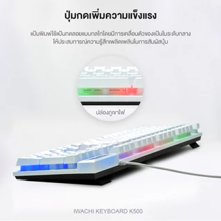 【สินค้าใหม่✨】IWACHI ของแท้ คีย์บอร์ดไฟ RGB แสงไฟสี/แสงไฟขาว คีย์บอร์ดเกมมิ่งมีสาย