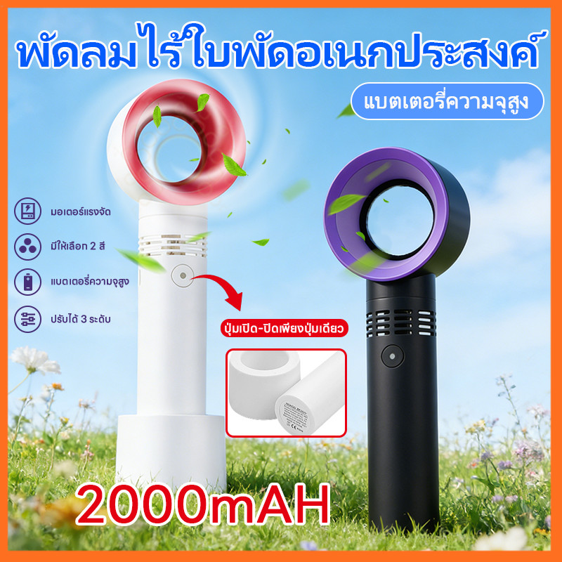 พัดลมพกพา Turbo รอบสูง แรงจัด ชาร์จ USB พัดลมมือถือขนาดเล็ก ปรับระดับลมได้ 3 ระดับ น้ำหนักเบาพกพาสะดวก