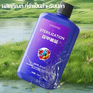 【PetZap】เมทิลีนบลูสำหรับตู้ปลา น้ำยาปรับสภาพน้ำใส ดูแลปลาทอง ปลาคาร์ฟ ลดปัญหาเชื้อรา พร้อมส่ง COD CW-087