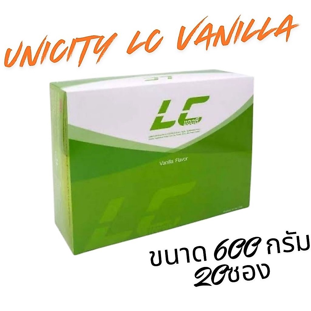 Lc Unicity Lc vanilla flavor แอลซีกลิ่นวนิลลา แอลซีเวย์โปรตีนยูนิซิตี้
