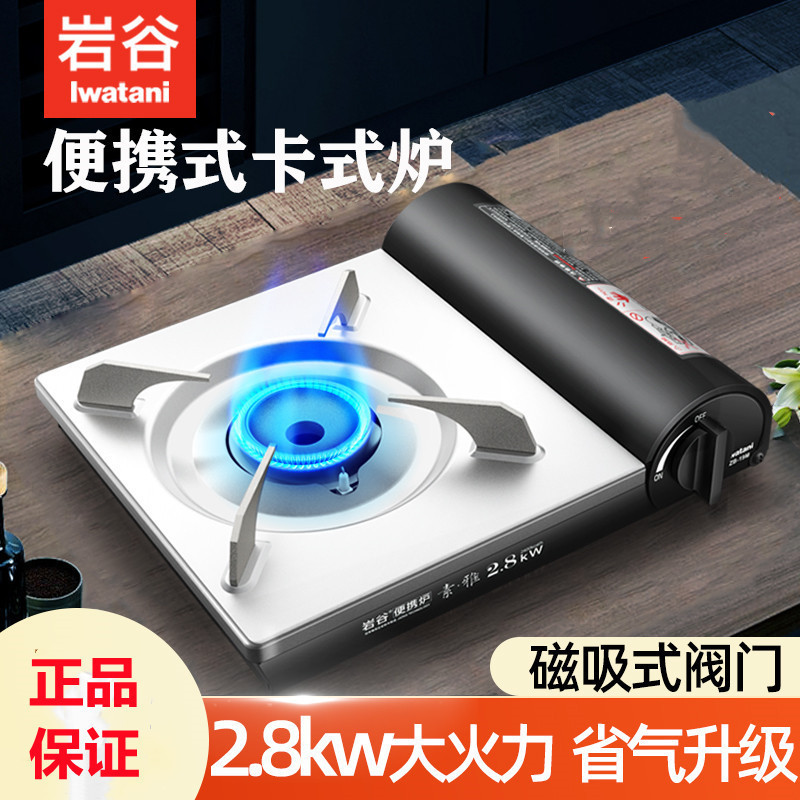 ZB-19M Iwatani Cassette เตากลางแจ้งแบบพกพาแก๊สเตาแก๊สเตาปิคนิคในครัวเรือน Butane ของแท้การ์ดเตาแม่เห