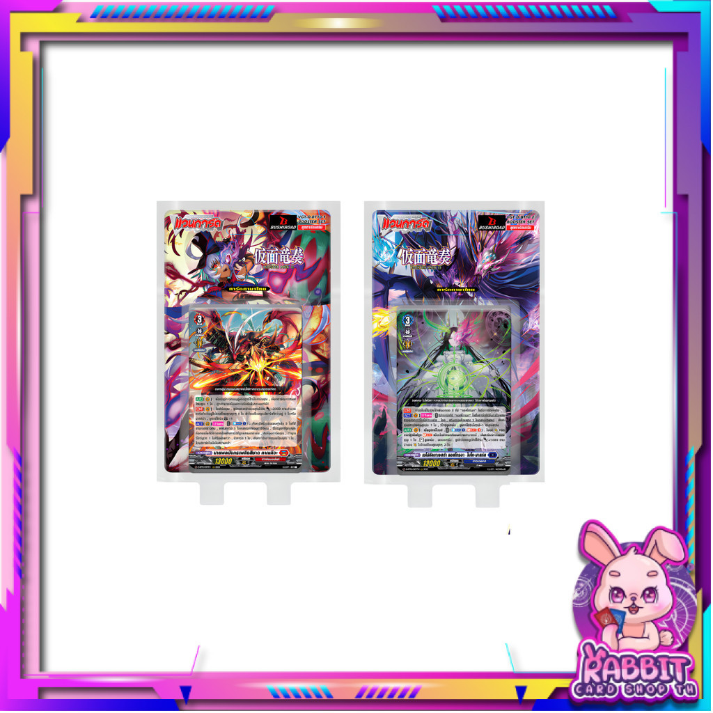 [ 1 ชิ้น ] ชุดเริ่มต้นเล่น Starter Deck Vanguard D Booster Set  BT10-1/ BT10-02 (p1)