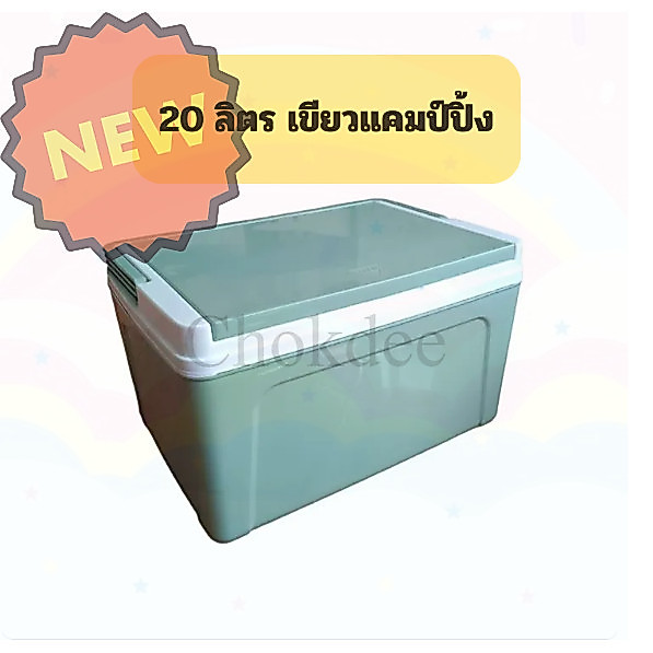 Denki (เดนกิ) กระติกเอนกประสงค์ กระติกน้ำสี่เหลี่ยม ถังน้ำแข็ง กระติกน้ำ ขนาด 20 ลิตร อย่างดี No.798sn.
