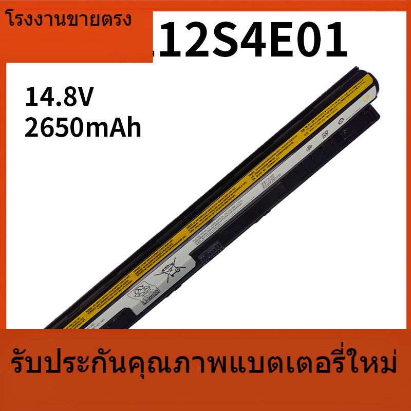 แบรนด์ใหม่ที่เหมาะสม Lenovo L12S4E01 L12S4A02 G500S L12S4E01 แบตเตอรี่แล็ปท็อป