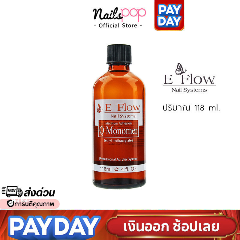 พร้อมส่ง⚡ น้ำยาต่อเล็บอะคริลิค น้ำยาผสมอะคลิลิค น้ำยาโมโนเมอร์ Eflow เซ็ตตัวปานกลาง Acrylic Liquid Monomer 118 ml.