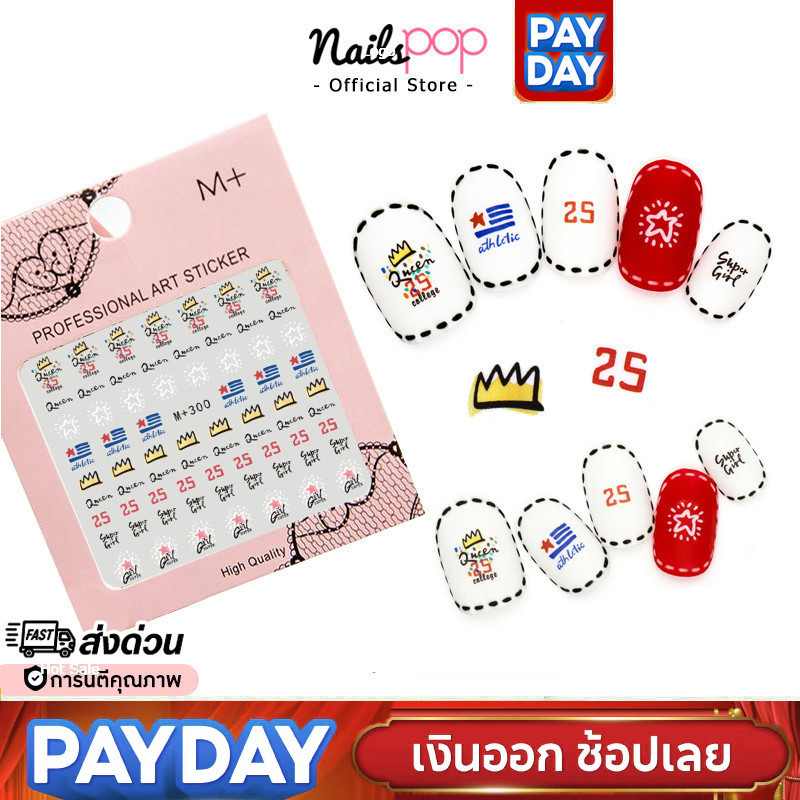 พร้อมส่ง⚡ สติ๊กเกอร์ ติดเล็บ Tattoo ลอกน้ำ แทททู ติดตกแต่งเล็บ เจล ลอกลายน้ำ เกาหลี เด็ก การ์ตูน