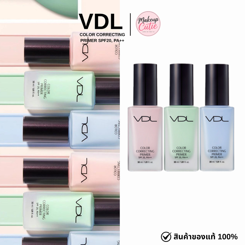 ของแท้>>ส่งด่วน VDL Color Correcting Primer SPF20, PA++ ไพร์เมอร์ปรับสีผิว