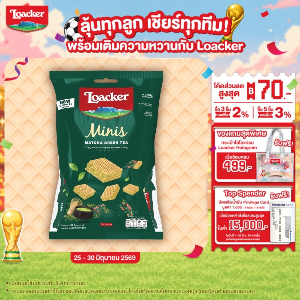 [สินค้าส่งด่วน] ล็อคเกอร์มินิส์มัทฉะกรีนที 80 กรัม LOACKER MINI MATCHA GREENTEA 80 G