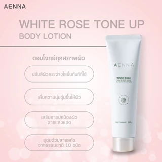 ของแถมพิเศษ AENNA White Rose หรือ TSI Bird’s Nest Extract Mask ของแถมขึ้นอยู่กับภาพที่แสดงในตัวเลือกการสั่งซื้อ