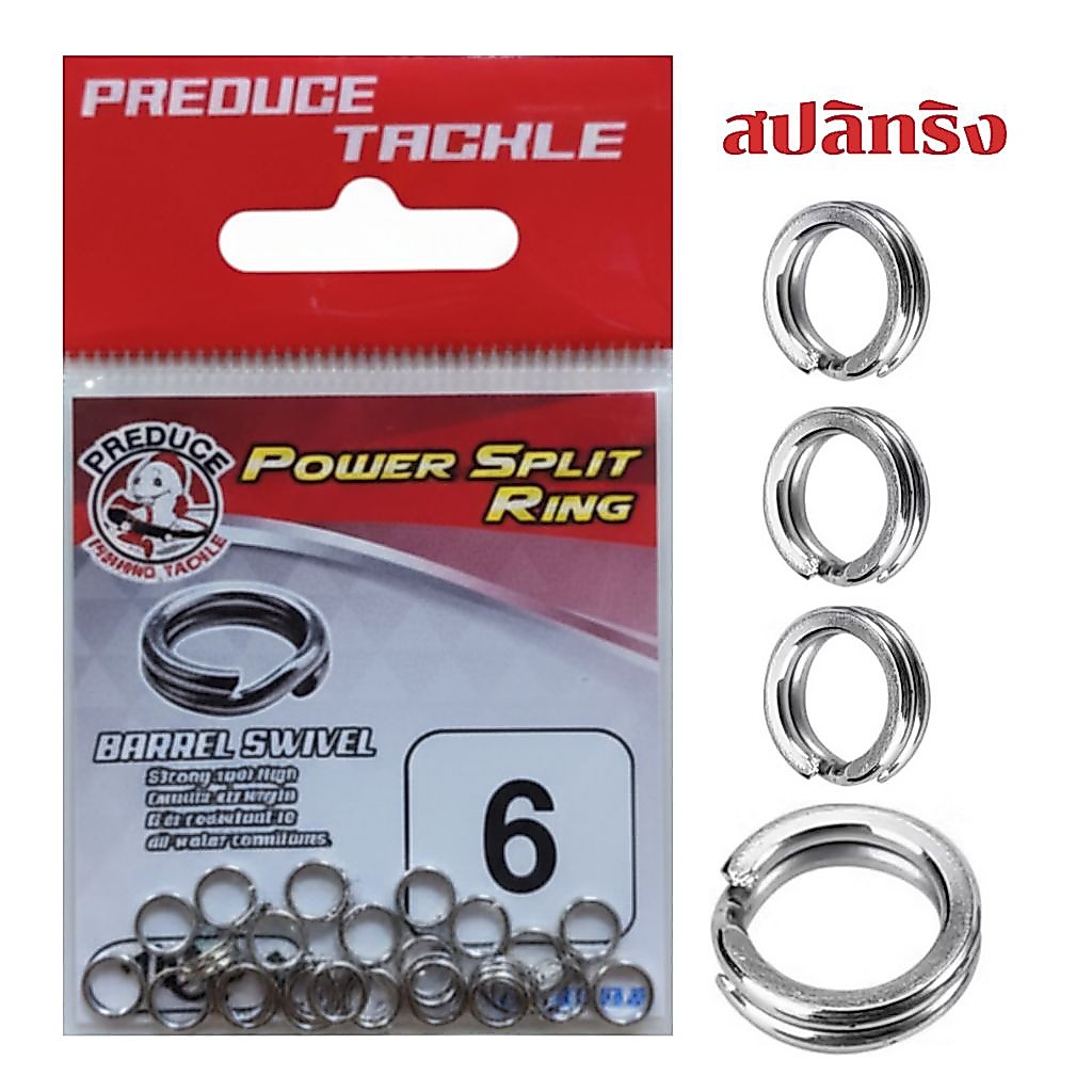 POWER SPLIT RING สปลิทริง หว่งใส่เหยื่อปลาอม