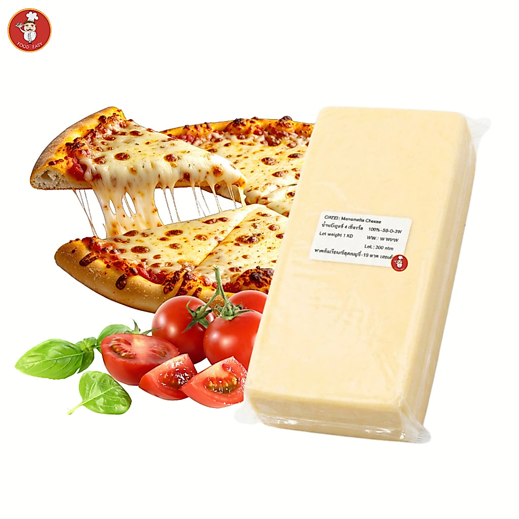 ชีสยืด 1kg  ชีสพิซซ่า ชีสชาบู มอซซาเรลล่าชีส หอม ยืด นิ่ม ครบจบในก้อนเดียว Mozzarella Cheese