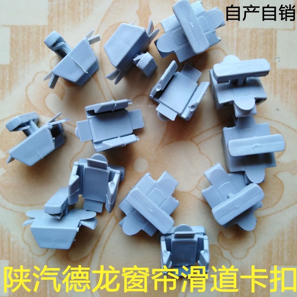 รถยนต์ Delong F3000X3000 ใหม่ M3000 สไลด์ผ้าม่าน#陕汽德龙F3000X3000新M3000窗帘滑道6/26