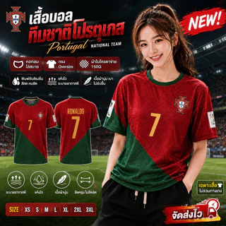 CNM เสื้อบอลแฟชั่นผู้หญิง ลายแดงเขียวสไตล์โปรตุเกส คอกลม แขนสั้น ทรง Oversize ผ้าไมโครตาข่าย150G พิมพ์ซับลิเมชั่น แห้งไว