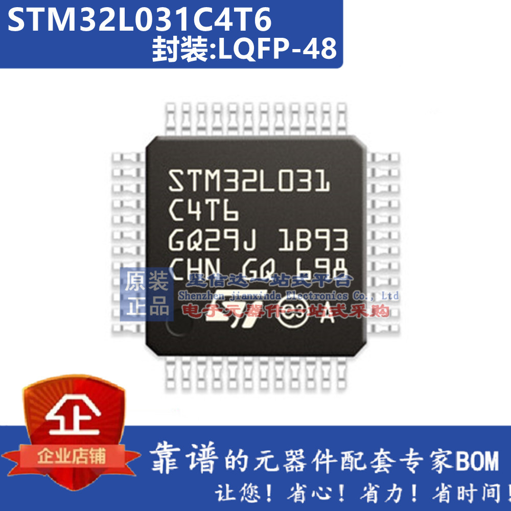 โรงงานเดิม STM32L031C4T6 C6U6 E6Y6 F4P6 G4U6 K6T6 TR Microcontrollerler