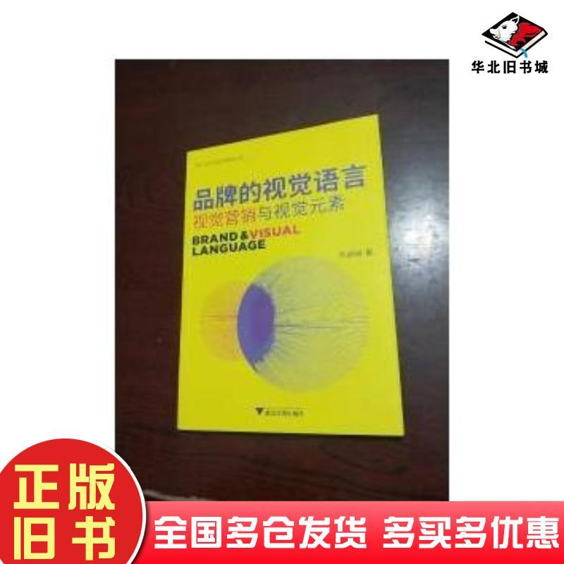 ของแท้ Old Book Brands Visual Language Visual Marketing and Visual Elements โดยมหาวิทยาลัย Liu Lixia