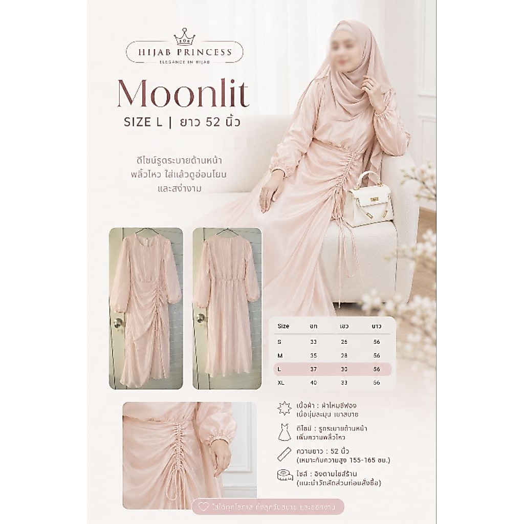 ✨Hijab Princess ใหม่ Moonlit Dress ชมพูโอรส & Swift Hijab