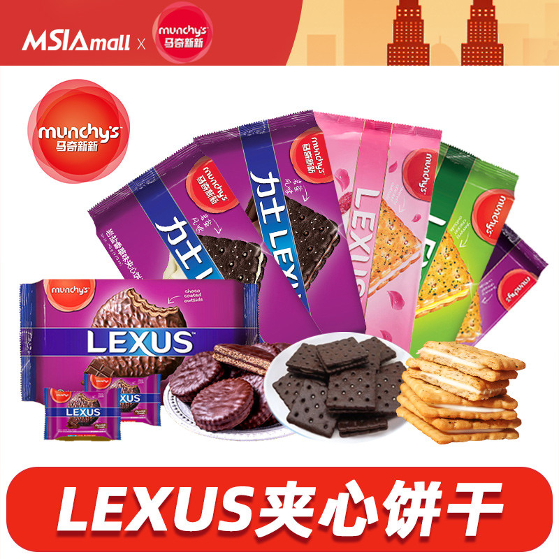 LEXUS Macchiain New Biscuits Chocolate Biscuits Cheese Lemon Butter Sandwich Coating Biscuits Im